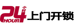 鹿邑市极速锁行 - 鹿邑极速开锁行